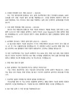 아이디스 HW개발 자기소개서-4