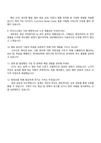 아이디스 HW개발 자기소개서-5