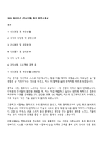 2025 아이디스 (기술지원) 직무 자기소개서-1