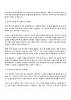2025 아이디스 (기술지원) 직무 자기소개서-2