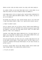 2025 아이디스 (기술지원) 직무 자기소개서-3