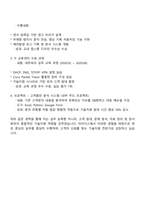2025 아이디스 (기술지원) 직무 자기소개서-5