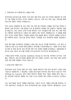 2025 한국야금 EDT생산기술 자기소개서 지원서와 면접자료-2