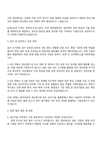 2025 한국야금 EDT생산기술 자기소개서 지원서와 면접자료-3