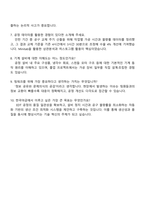 2025 한국야금 EDT생산기술 자기소개서 지원서와 면접자료-4