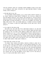 SK키파운드리 품질(신뢰성 평가) 경력사원 자기소개서-2