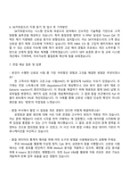 SK키파운드리 품질(신뢰성 평가) 경력사원 자기소개서-3
