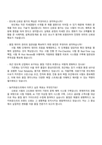 SK키파운드리 품질(신뢰성 평가) 경력사원 자기소개서-4