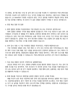2025 LX MMA 사무지원(회계자금) 자기소개서 자소서 및 면접질문-3