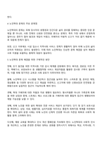 우리나라의 인구고령화에 따라 발생하고 있는 다양한 노인문제들에 대해 학습하셨습니다 이와 같은 문제 중 노인학대의 현황과 문제는 무엇이며 제시한 노인학대 문제를 해결하기 위한 구체적인 해결방안에 대해 작성하여 주시기 바랍니다-3