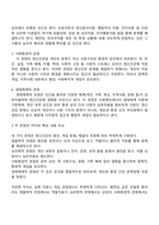 정신건강에 관한 다양한 관점의 차이를 비교 분석하고 이 중 자신이 생각하는 정신건강의 관점과 선택한 근거에 대해 자신의 의견을 포함하여 서술하세요-2