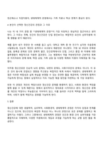 정신건강에 관한 다양한 관점의 차이를 비교 분석하고 이 중 자신이 생각하는 정신건강의 관점과 선택한 근거에 대해 자신의 의견을 포함하여 서술하세요-3