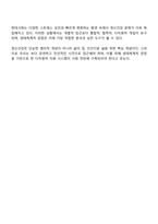 정신건강에 관한 다양한 관점의 차이를 비교 분석하고 이 중 자신이 생각하는 정신건강의 관점과 선택한 근거에 대해 자신의 의견을 포함하여 서술하세요-4