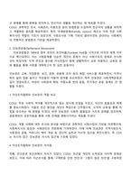 지역사회복지의 역사를 탐구하면서 인보관과 자선조직협회에 대하여 학습하였습니다 여러 참고문헌을 탐구하여 인보관과 자선조직협회의 역할 차이 그리고 사회복지발달에 미친 영향을 조사해서 제출하세요-2