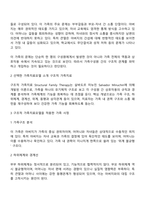 가족치료 모델 중 1가지를 선택하여 본인 가족 혹은 지인 가족을 대상으로 가족의 주요 문제 해당 가족치료모델 선택이유를 포함하여 사정하시오-2