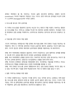 가족치료 모델 중 1가지를 선택하여 본인 가족 혹은 지인 가족을 대상으로 가족의 주요 문제 해당 가족치료모델 선택이유를 포함하여 사정하시오-3