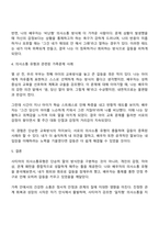 경험적 가족치료 이론 중 사티어의 의사소통유형 5가지가 무엇인지 설명하고 이 중 자신과 자신의 배우자의 의사소통 유형이 무엇인지 이에 관련된 가족문제나 관계문제의 사례를 서술하시오-3