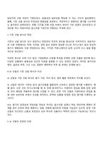 인적자원관리에서 선발의 방법으로 AI 선발이 각광을 받고 있는데 기존의 선발과 비교할 때 장단점에 대해서 자유롭게 토론하시오-2