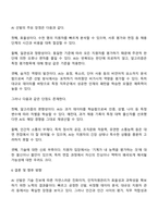 인적자원관리에서 선발의 방법으로 AI 선발이 각광을 받고 있는데 기존의 선발과 비교할 때 장단점에 대해서 자유롭게 토론하시오-3