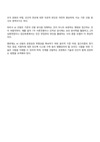 인적자원관리에서 선발의 방법으로 AI 선발이 각광을 받고 있는데 기존의 선발과 비교할 때 장단점에 대해서 자유롭게 토론하시오-4