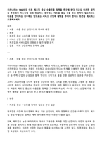 우리나라는 1960년대 이후 제조업 중심 수출진흥 정책을 추구해 왔다 지금도 이러한 정책을 추진해야 하는지에 대해 찬성하는 경우에는 제조업 중심 수출 진흥 전략이 필요하다는 이유를 반대하는 경우에는 앞으로는 서비스 산업에 혜택을 주어야 한다는 의견을 제시하고 토론해보세요-1