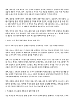 우리나라는 1960년대 이후 제조업 중심 수출진흥 정책을 추구해 왔다 지금도 이러한 정책을 추진해야 하는지에 대해 찬성하는 경우에는 제조업 중심 수출 진흥 전략이 필요하다는 이유를 반대하는 경우에는 앞으로는 서비스 산업에 혜택을 주어야 한다는 의견을 제시하고 토론해보세요-2