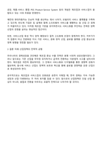 우리나라는 1960년대 이후 제조업 중심 수출진흥 정책을 추구해 왔다 지금도 이러한 정책을 추진해야 하는지에 대해 찬성하는 경우에는 제조업 중심 수출 진흥 전략이 필요하다는 이유를 반대하는 경우에는 앞으로는 서비스 산업에 혜택을 주어야 한다는 의견을 제시하고 토론해보세요-3