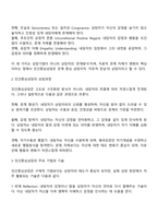 청소년 개별상담의 이론과 기법으로 인간중심상담 형태주의상담 현실주의상담 현실치료 가운데 본인이 선호하는 상담접근방법을 한 가지 선택하며 주요개념 및 상담과정과 기술을 정리하시오-2