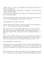청소년 개별상담의 이론과 기법으로 인간중심상담 형태주의상담 현실주의상담 현실치료 가운데 본인이 선호하는 상담접근방법을 한 가지 선택하며 주요개념 및 상담과정과 기술을 정리하시오-3