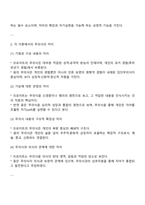 정신분석 상담이론과 분석심리 상담이론에서의 무의식 개념 비교 분석-2