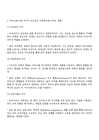 정신분석 상담이론과 분석심리 상담이론에서의 무의식 개념 비교 분석-3