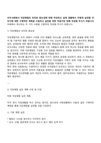조직사회에서 직장예절의 의미와 중요성에 대해 작성하고 실제 생활에서 어떻게 실천할 것인지에 대한 구체적인 계획을 수립하고 실천을 위한 마음가짐 대해 작성해 주시기 바랍니다-1