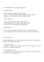 조직사회에서 직장예절의 의미와 중요성에 대해 작성하고 실제 생활에서 어떻게 실천할 것인지에 대한 구체적인 계획을 수립하고 실천을 위한 마음가짐 대해 작성해 주시기 바랍니다-2