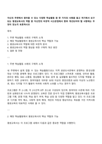 자신의 주변에서 찾아볼 수 있는 다양한 학습활동 중 한 가지의 사례를 들고 여기에서 요구되는 평생교육사의 역할 중 자신만의 비판적 사고관점에서 향후 개선되어야 할 사항에는 무엇이 있는지 토론하시오-1