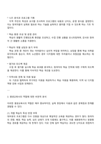 자신의 주변에서 찾아볼 수 있는 다양한 학습활동 중 한 가지의 사례를 들고 여기에서 요구되는 평생교육사의 역할 중 자신만의 비판적 사고관점에서 향후 개선되어야 할 사항에는 무엇이 있는지 토론하시오-2