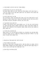 자신의 주변에서 찾아볼 수 있는 다양한 학습활동 중 한 가지의 사례를 들고 여기에서 요구되는 평생교육사의 역할 중 자신만의 비판적 사고관점에서 향후 개선되어야 할 사항에는 무엇이 있는지 토론하시오-3