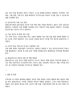 자신의 주변에서 찾아볼 수 있는 다양한 학습활동 중 한 가지의 사례를 들고 여기에서 요구되는 평생교육사의 역할 중 자신만의 비판적 사고관점에서 향후 개선되어야 할 사항에는 무엇이 있는지 토론하시오-4