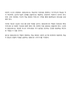 자신의 주변에서 찾아볼 수 있는 다양한 학습활동 중 한 가지의 사례를 들고 여기에서 요구되는 평생교육사의 역할 중 자신만의 비판적 사고관점에서 향후 개선되어야 할 사항에는 무엇이 있는지 토론하시오-5