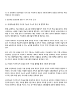 지식기반 사회에서 성인학습이 왜 필요한지 가장 타당하다고 생각되는 두 가지 근거를 제시하여 토론하시오-2