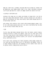 지식기반 사회에서 성인학습이 왜 필요한지 가장 타당하다고 생각되는 두 가지 근거를 제시하여 토론하시오-3