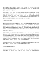 청소년 발달과정에서 경험할 수 있는 문제를 하나 설정하고 학습과정에서 배운 이론을 적용하여 해결방안을 제시하시오-2