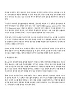 청소년 발달과정에서 경험할 수 있는 문제를 하나 설정하고 학습과정에서 배운 이론을 적용하여 해결방안을 제시하시오-3
