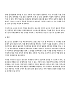 청소년 발달과정에서 경험할 수 있는 문제를 하나 설정하고 학습과정에서 배운 이론을 적용하여 해결방안을 제시하시오-4