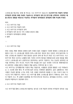 사고바꾸기의 적응적 대처와 부적응적 대처에 대해 자세히 기술하시고 부적응적 대처 중 한가지를 선택하여 구체적인 예를 본인의 경험을 바탕으로 작성하고 부적응적 대처방법의 문제점에 대해 작성해 주세요-1