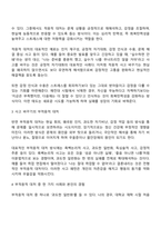 사고바꾸기의 적응적 대처와 부적응적 대처에 대해 자세히 기술하시고 부적응적 대처 중 한가지를 선택하여 구체적인 예를 본인의 경험을 바탕으로 작성하고 부적응적 대처방법의 문제점에 대해 작성해 주세요-2