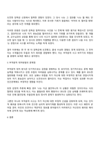 사고바꾸기의 적응적 대처와 부적응적 대처에 대해 자세히 기술하시고 부적응적 대처 중 한가지를 선택하여 구체적인 예를 본인의 경험을 바탕으로 작성하고 부적응적 대처방법의 문제점에 대해 작성해 주세요-3