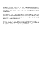 사고바꾸기의 적응적 대처와 부적응적 대처에 대해 자세히 기술하시고 부적응적 대처 중 한가지를 선택하여 구체적인 예를 본인의 경험을 바탕으로 작성하고 부적응적 대처방법의 문제점에 대해 작성해 주세요-4