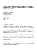 하트 HART의 참여이론 8개의 청소년참여 단계별로 간략하게 기술하고 청소년 참여기구 청소년운영위원회와 청소년 참여위원회의 청소년특별회의 각 주관부서 법적 근거 목적 그리고 기능과 역할에 대하여 설명하시오-1
