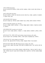 하트 HART의 참여이론 8개의 청소년참여 단계별로 간략하게 기술하고 청소년 참여기구 청소년운영위원회와 청소년 참여위원회의 청소년특별회의 각 주관부서 법적 근거 목적 그리고 기능과 역할에 대하여 설명하시오-2