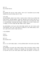 하트 HART의 참여이론 8개의 청소년참여 단계별로 간략하게 기술하고 청소년 참여기구 청소년운영위원회와 청소년 참여위원회의 청소년특별회의 각 주관부서 법적 근거 목적 그리고 기능과 역할에 대하여 설명하시오-4